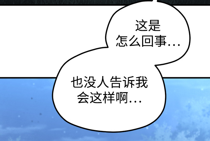 第176话 第 170 页