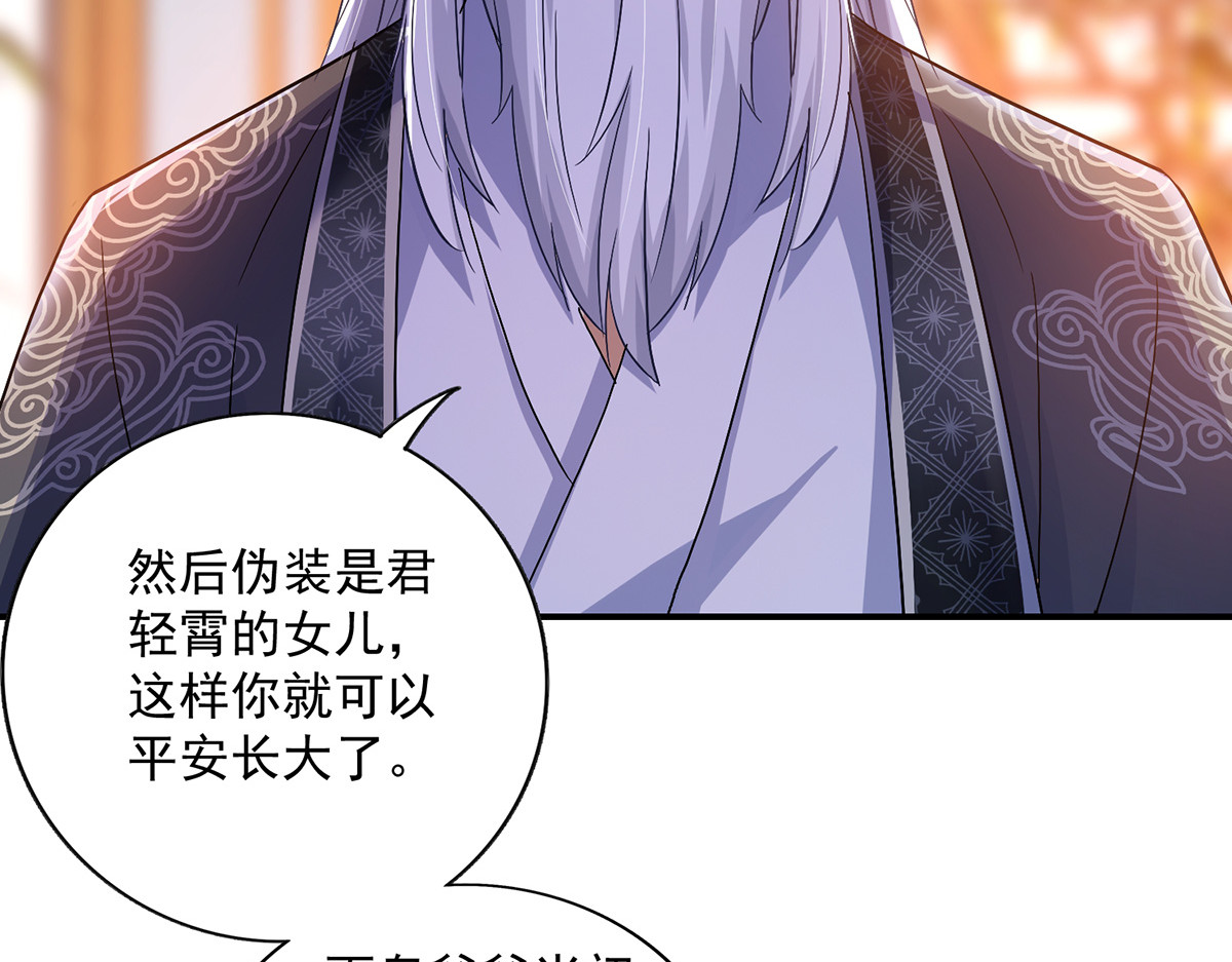 第60话 身世 第 100 页