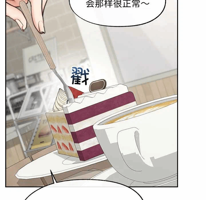 第13话 第 74 页