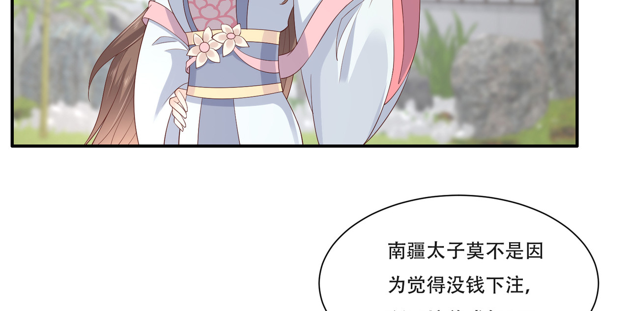 第41话 豪横！抱紧大腿 第 22 页