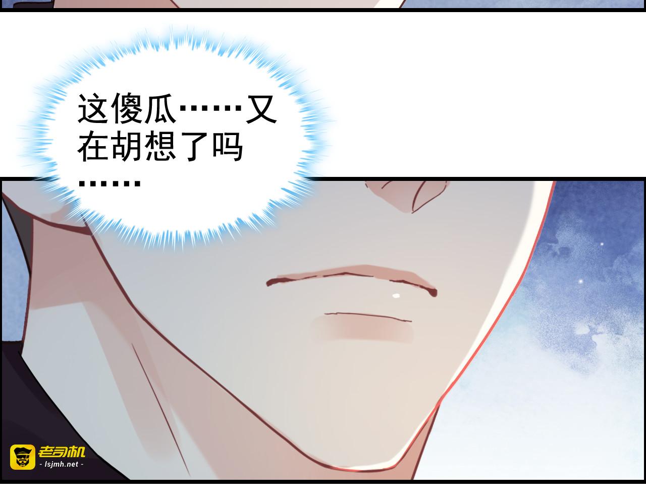 第53话 不好的预感 第 53 页