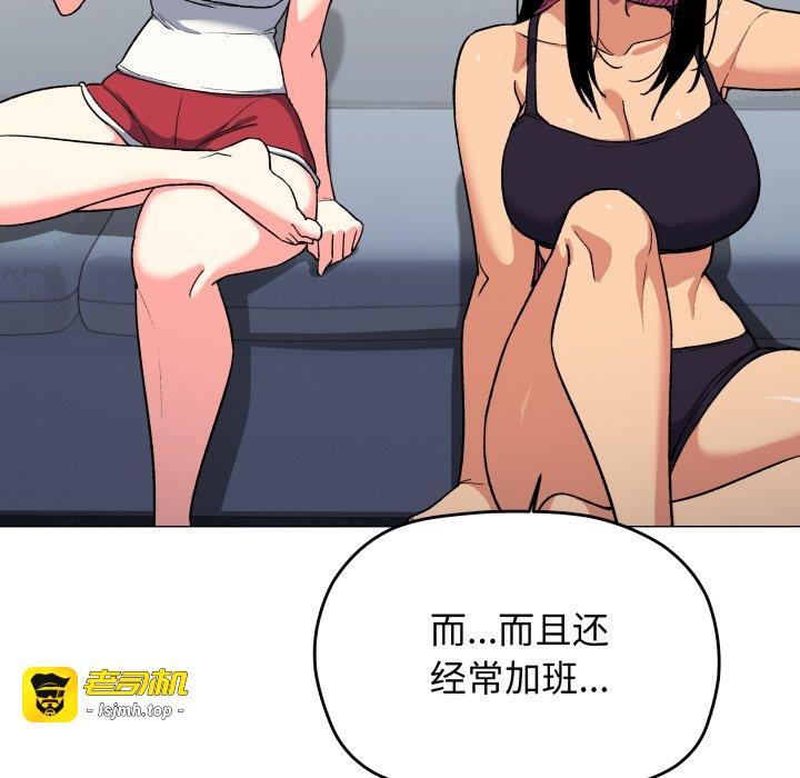 第53话 第 39 页