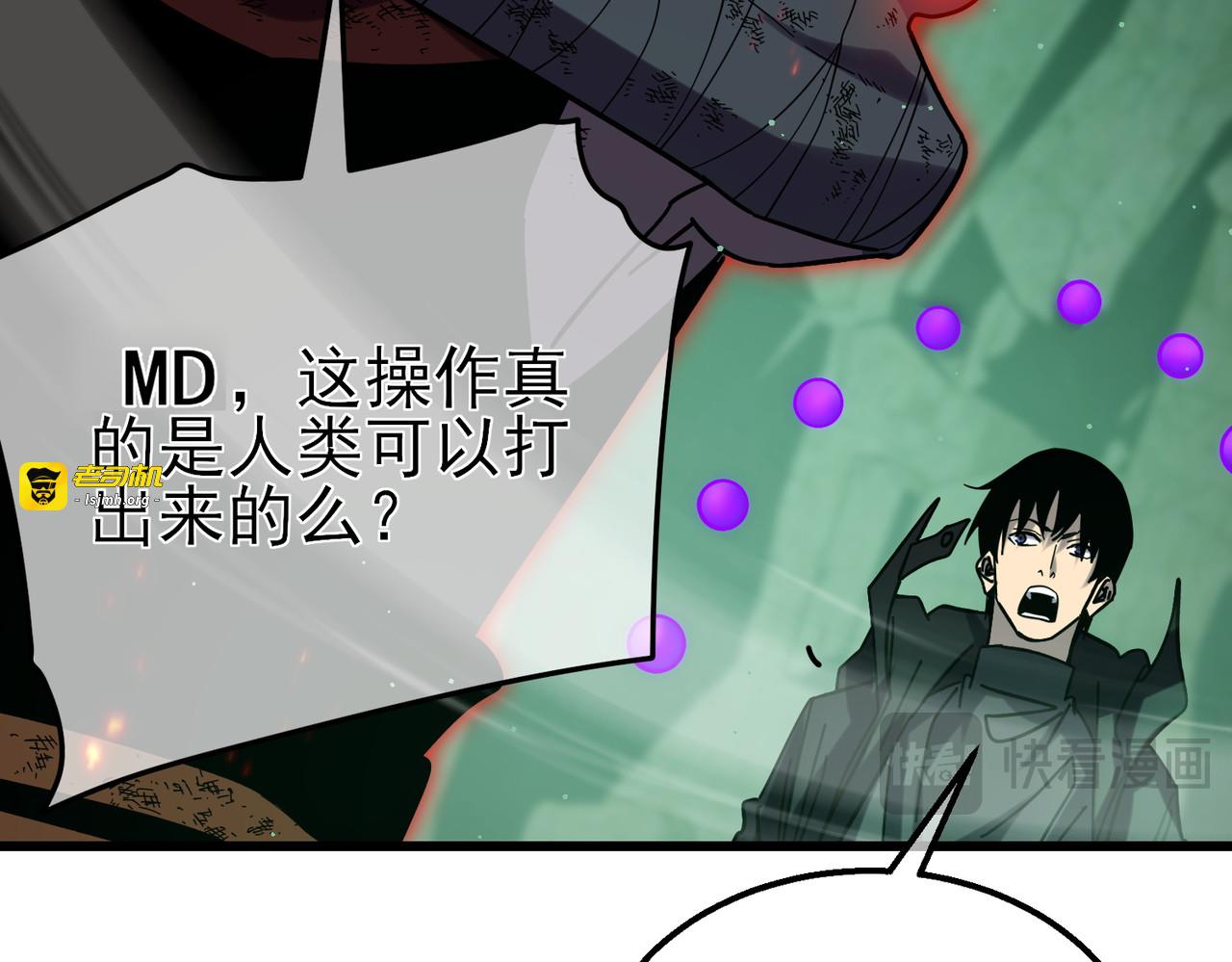 第42话 强杀BOSS 第 39 页