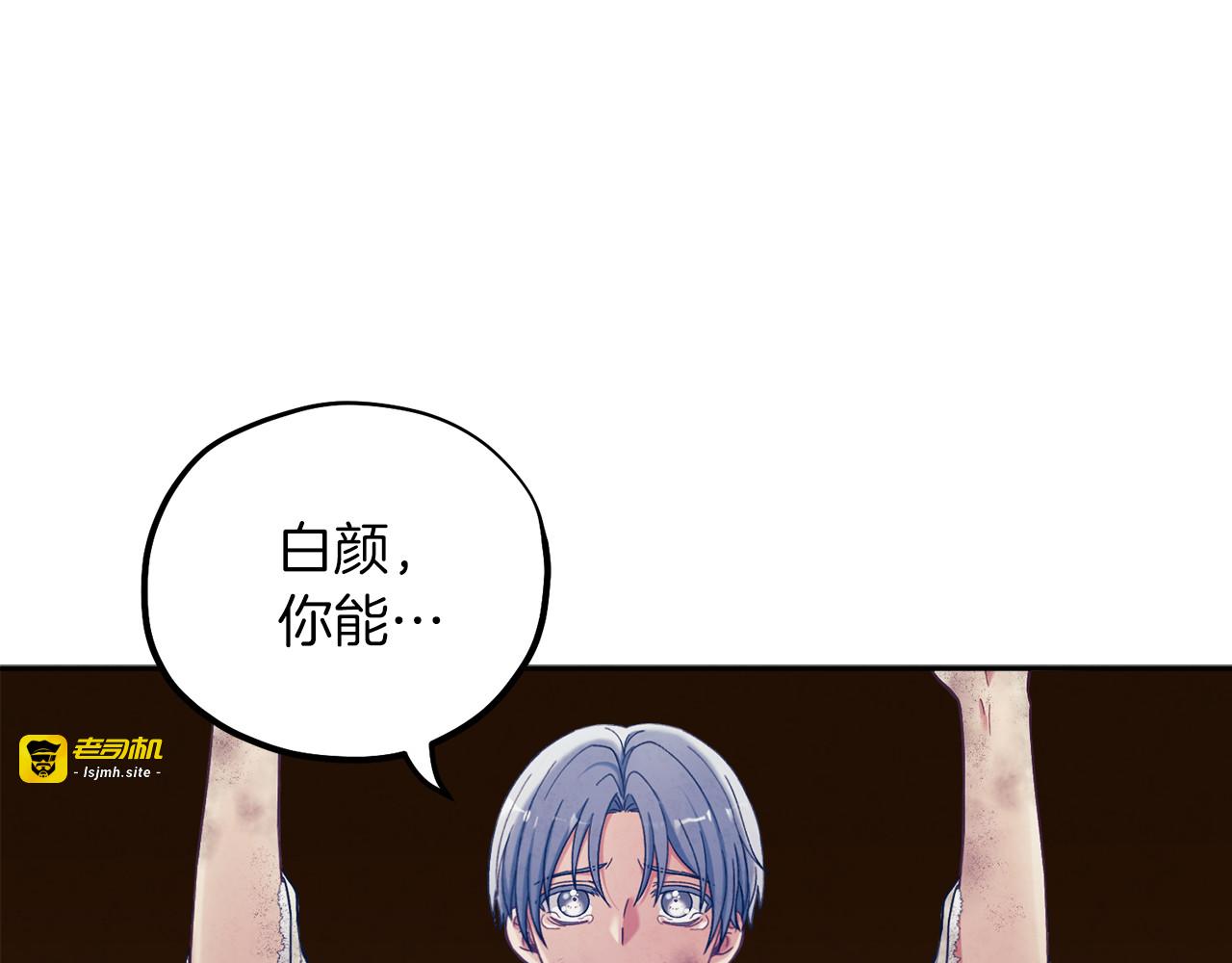 第11话 再见了，弟弟 第 89 页