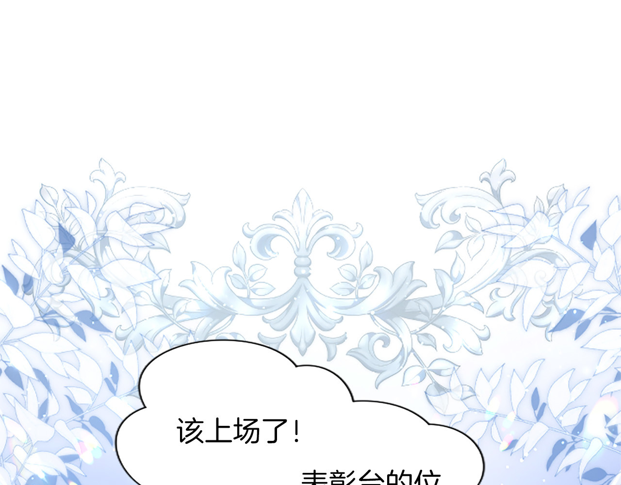 第70话 风起剑术大会 第 84 页