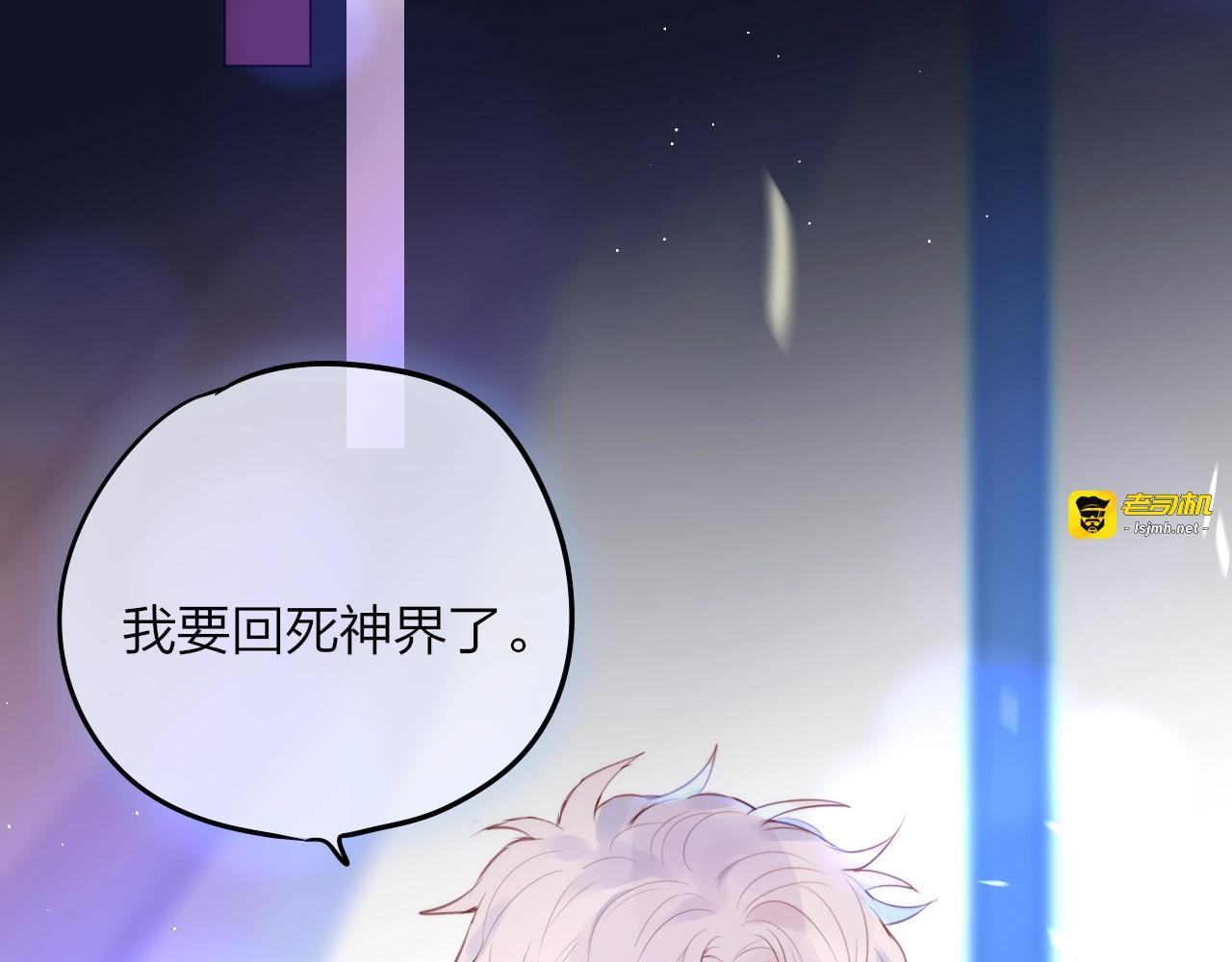 第61话 求吻 第 41 页