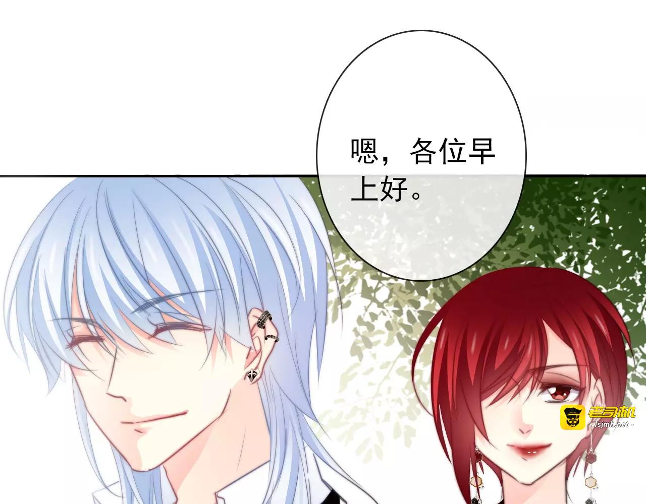 第103话 废掉四人会?! 第 11 页