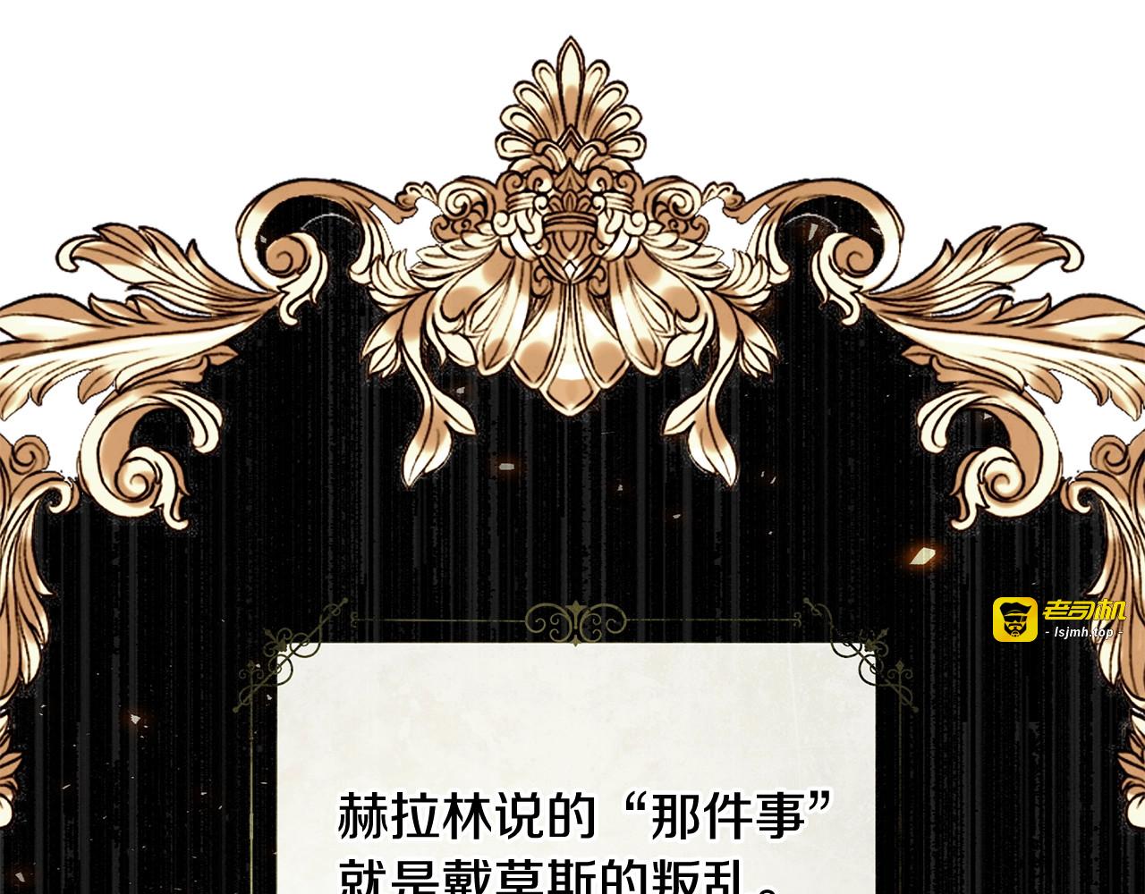 第33话 爸爸的身份 第 155 页