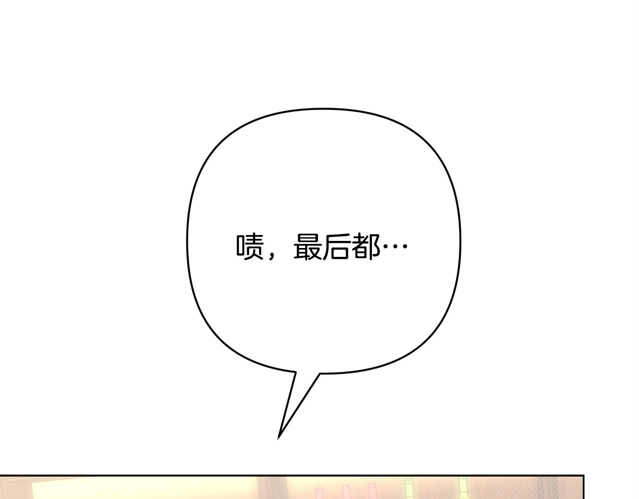 第47话 应有的惩罚 第 194 页