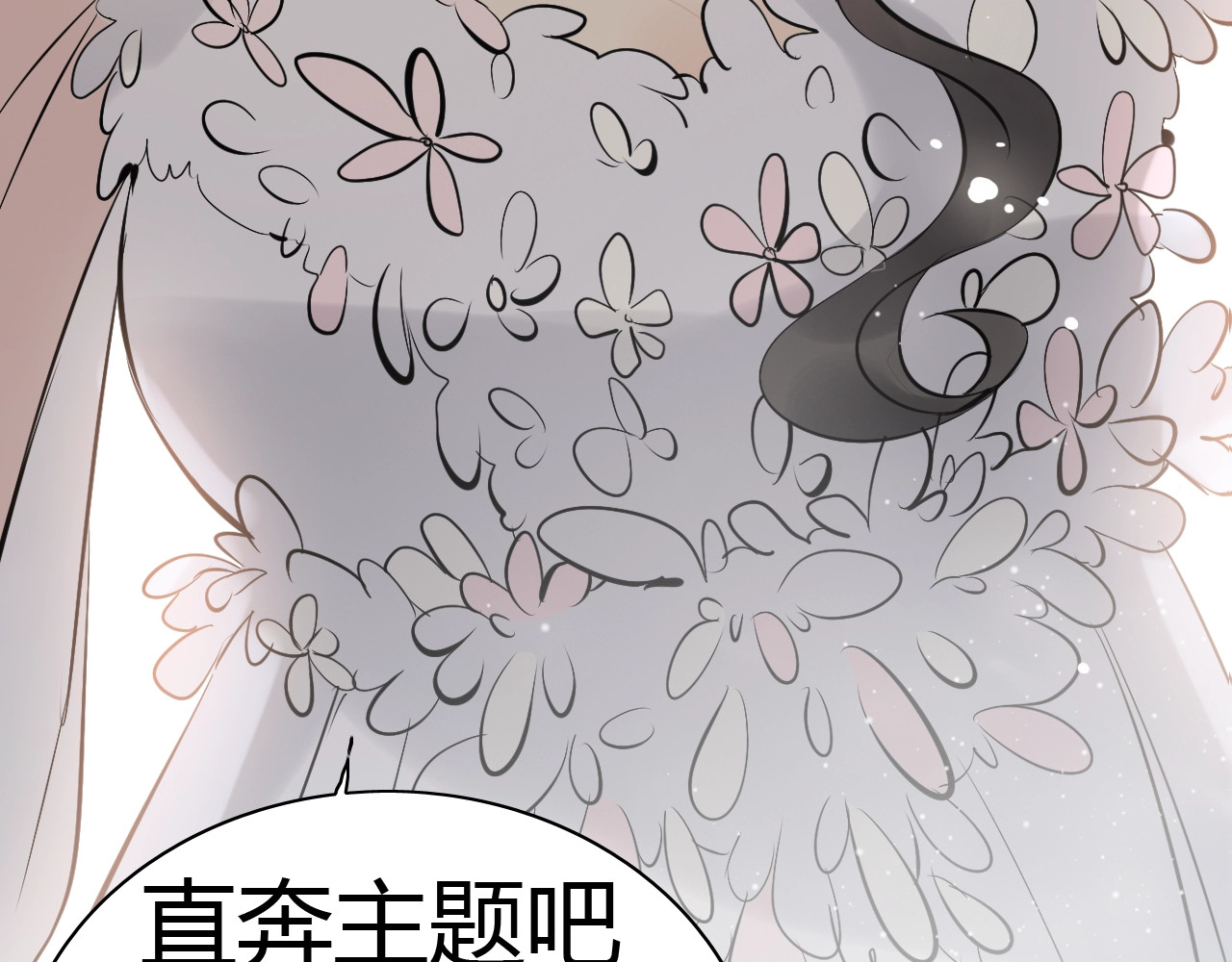 第192话 假面舞会背后的阴谋 第 56 页