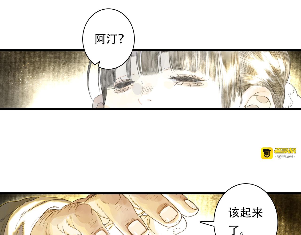 第145话 阿汀踏归途 第 5 页