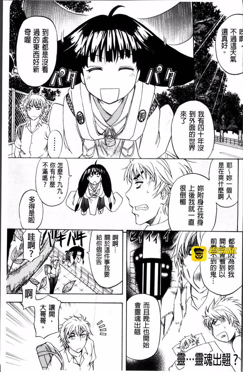 第1话 第 39 页