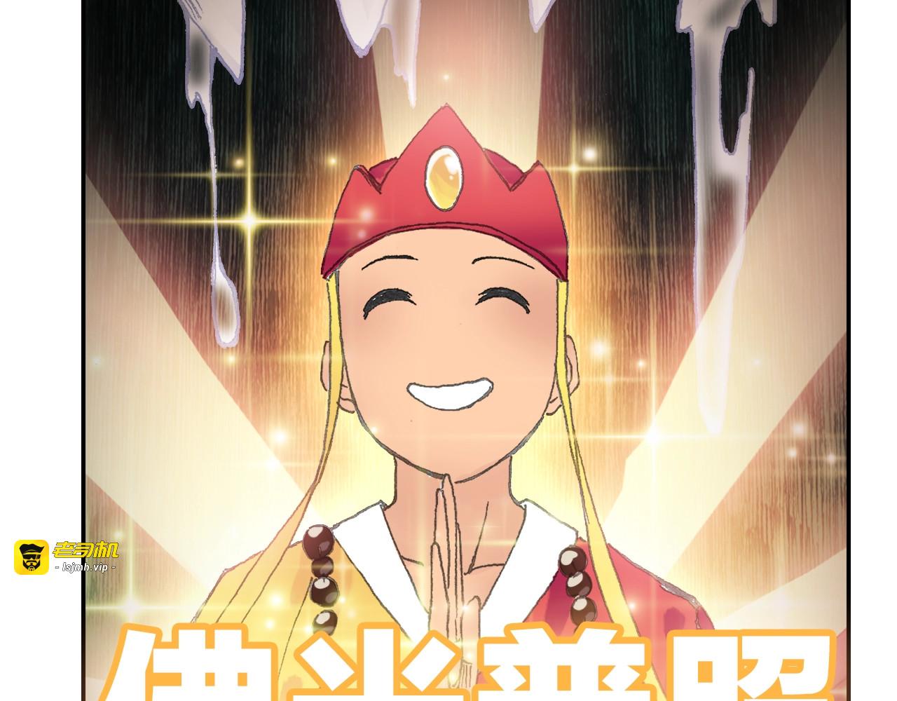 第31话 猪九戒？ 第 29 页
