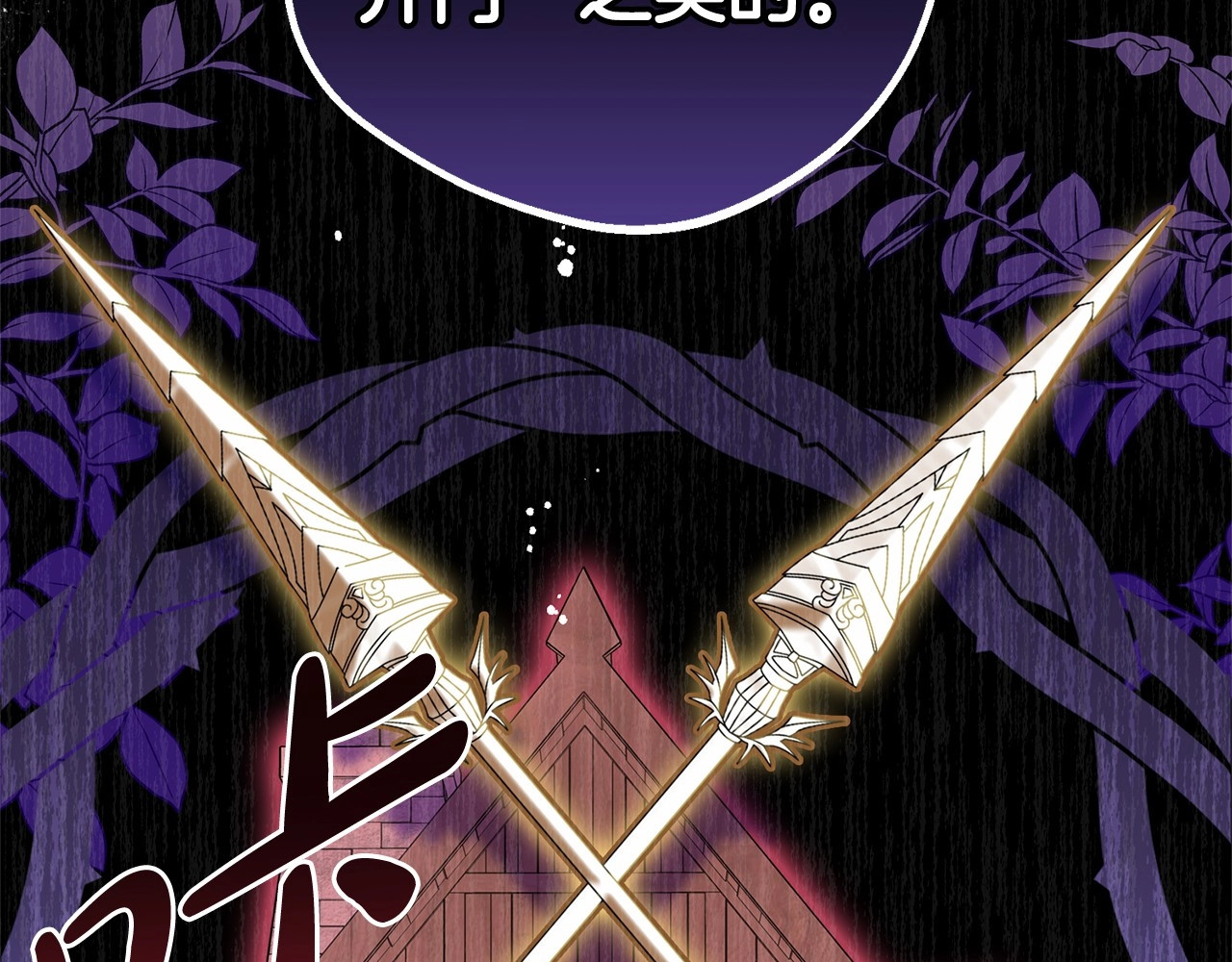 第29话 可爱少女的冬装竟然如此可爱！ 第 130 页