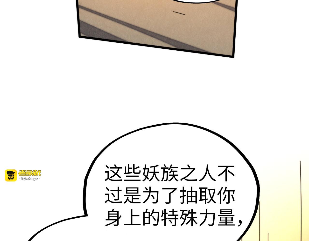 第451话 红颜薄命 第 157 页
