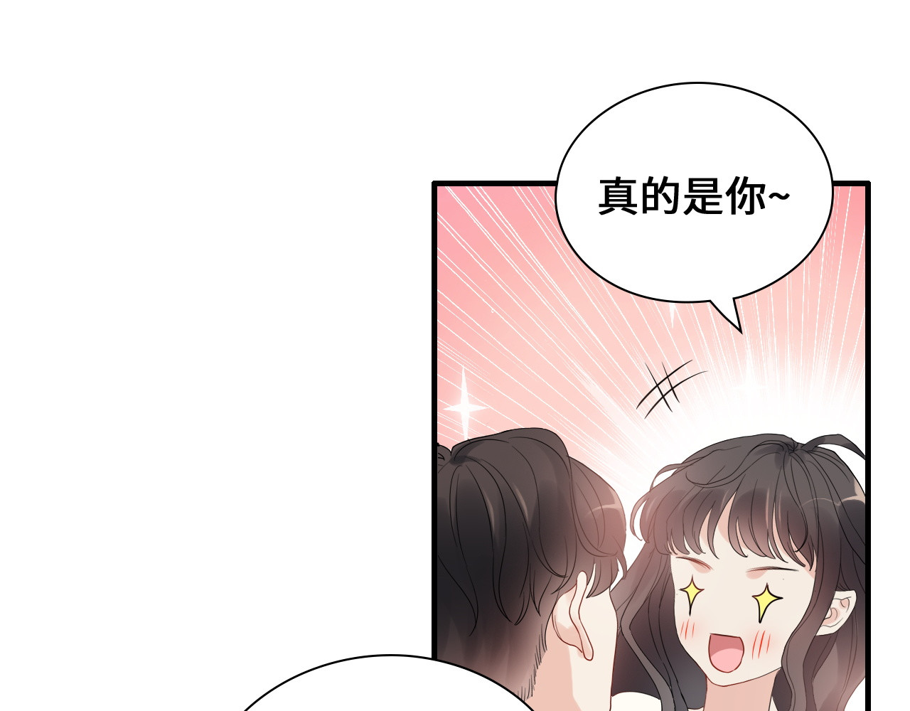 第436话 尚家自食其果 第 74 页