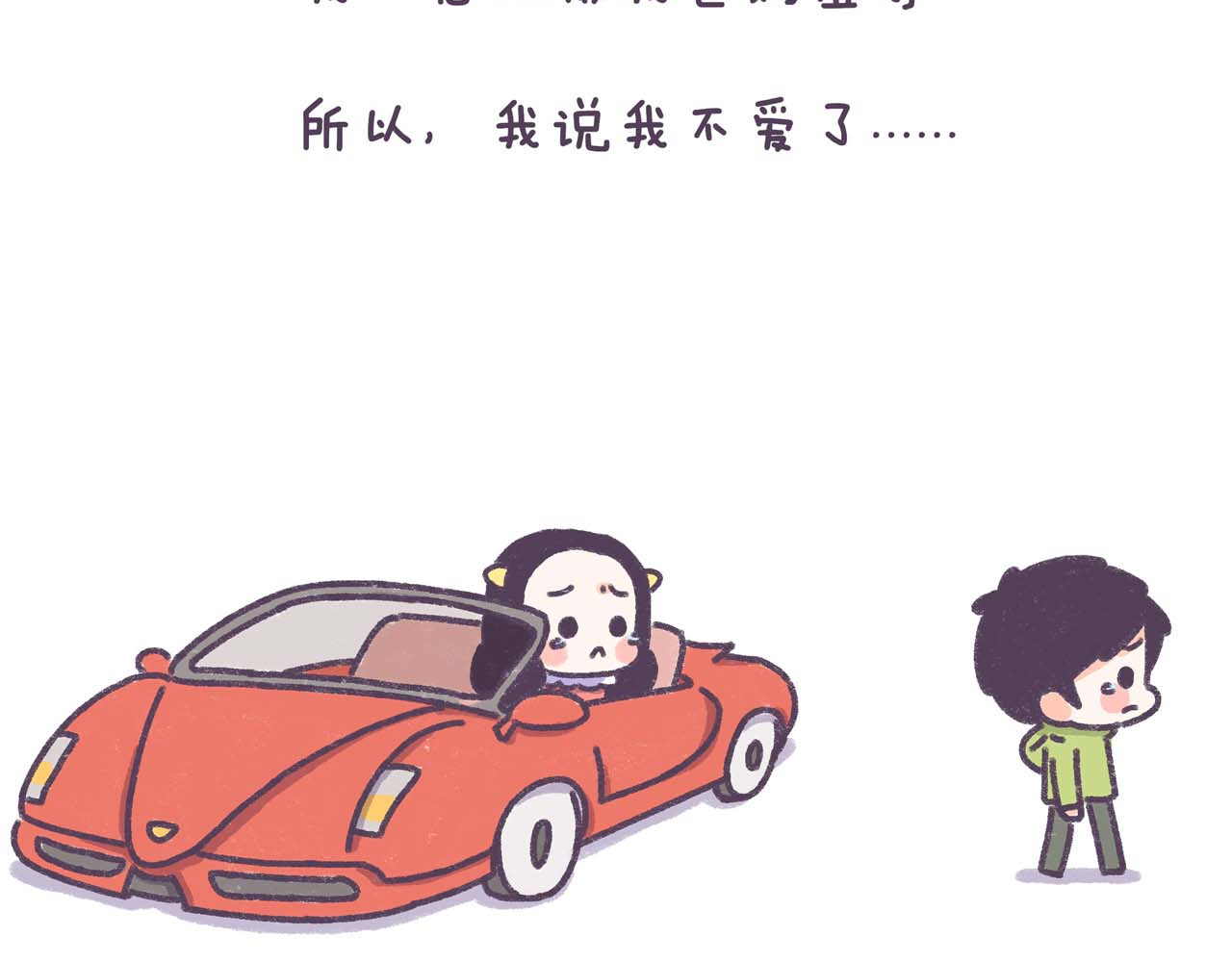 第37话 对，是我先提分手的！ 第 10 页
