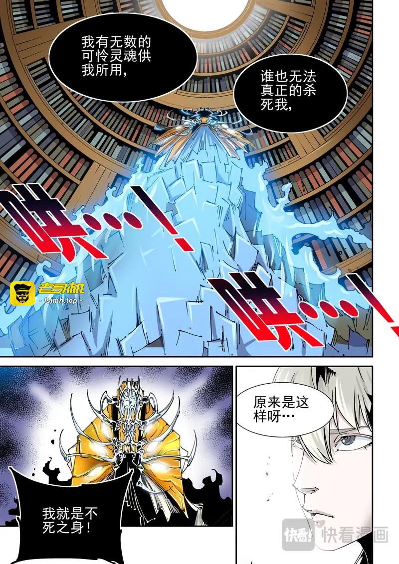 第142话 乌托邦篇142.续命 第 9 页