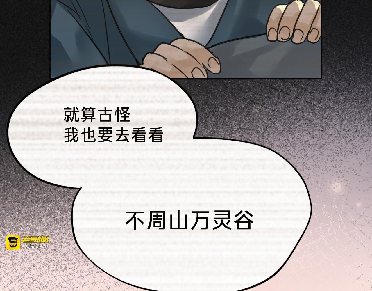 第三十五话：新的线索 第 93 页