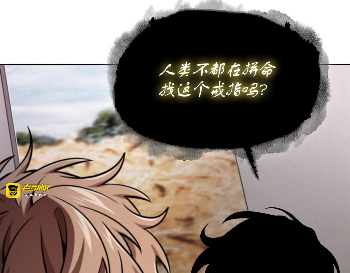 无可奈何 第 33 页