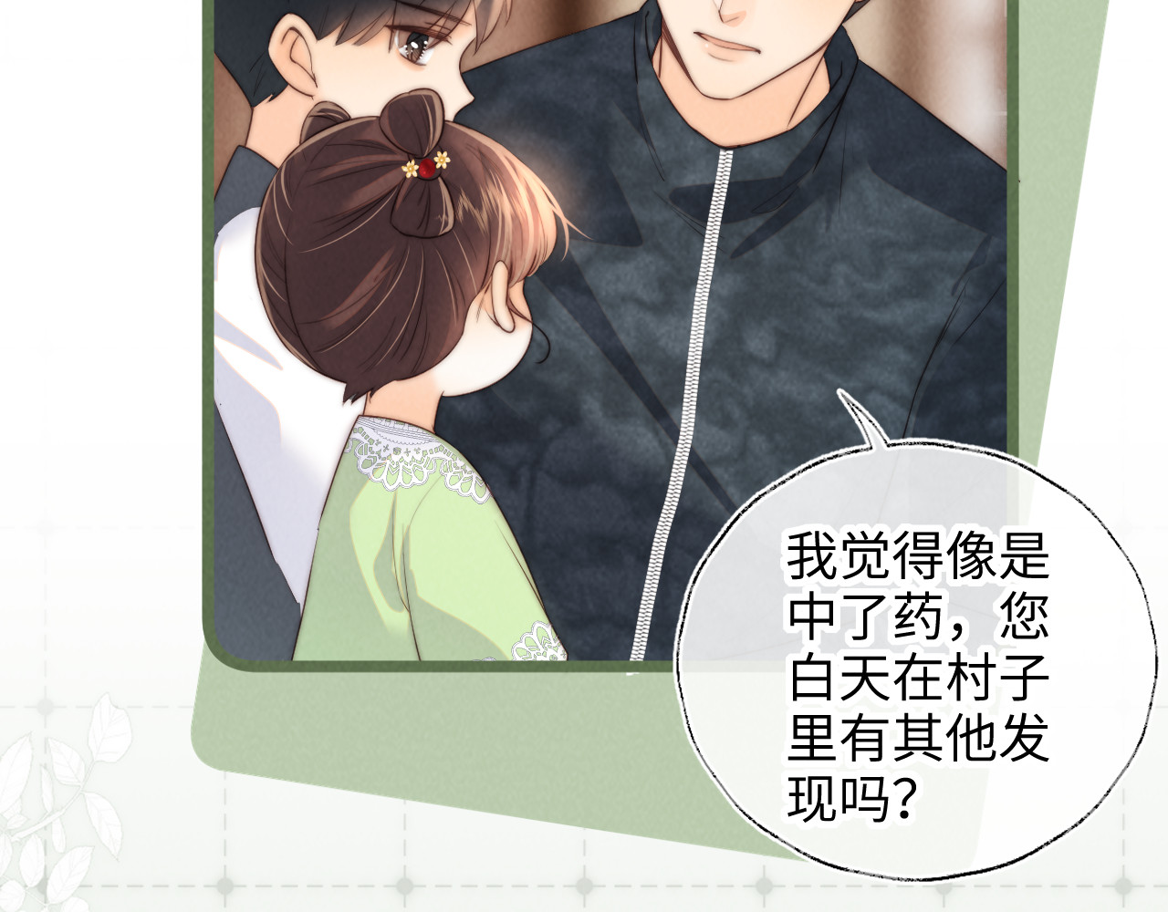 第56话 第 18 页