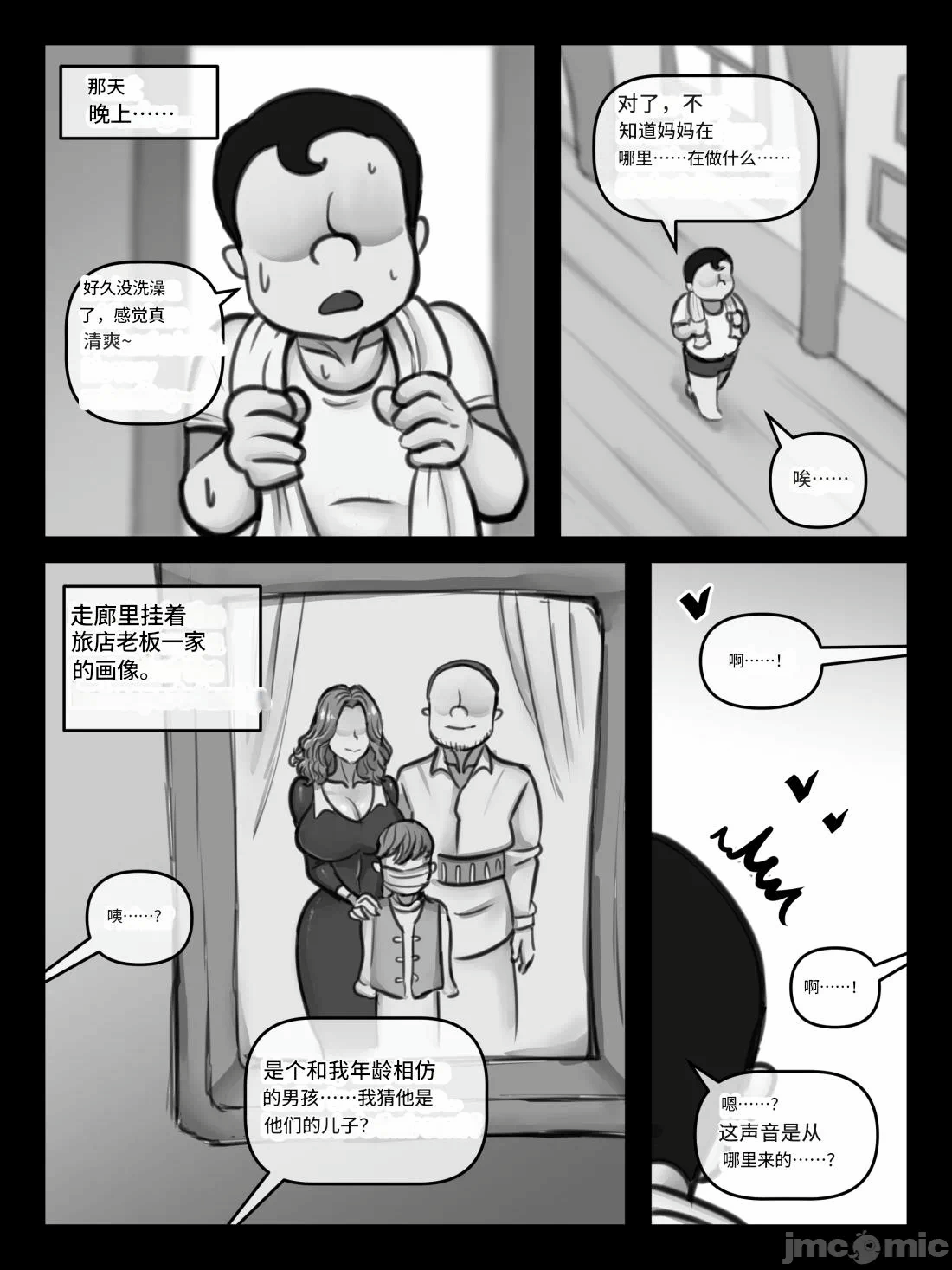 第1话 第 21 页
