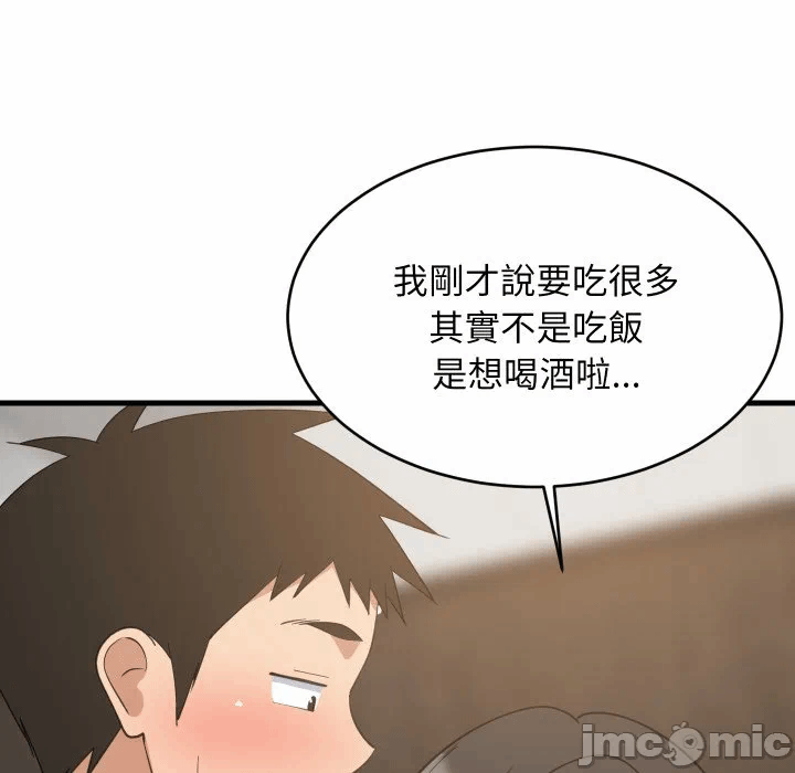 第85话 第 80 页