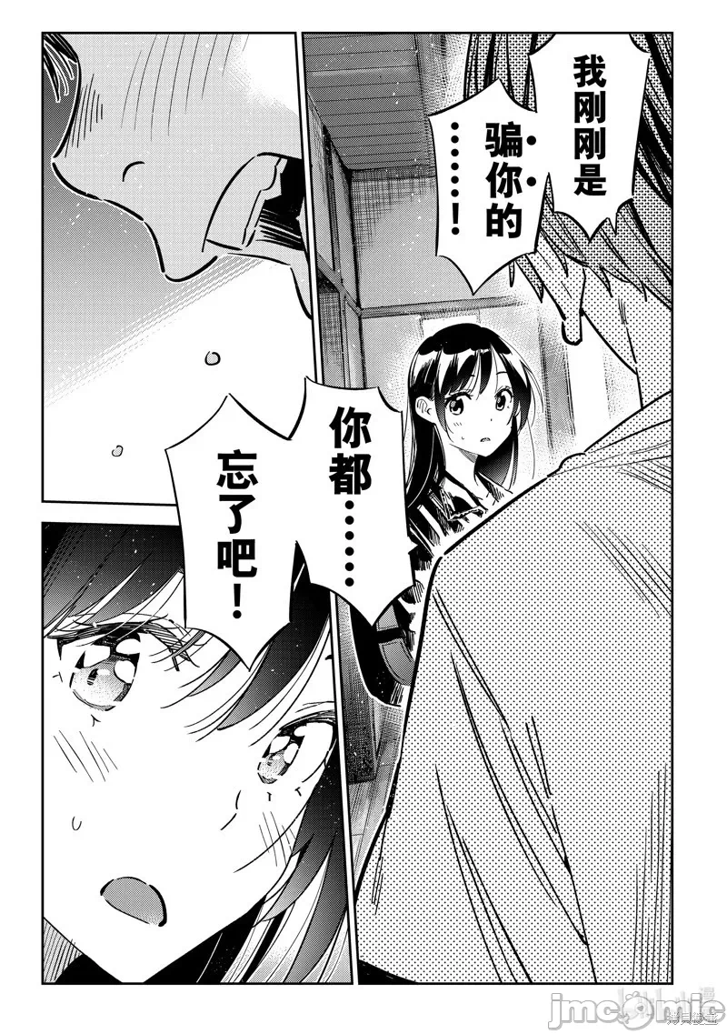 第108话 第 17 页