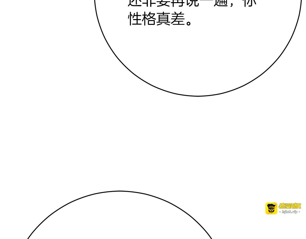 第15话 雇佣兵 第 7 页