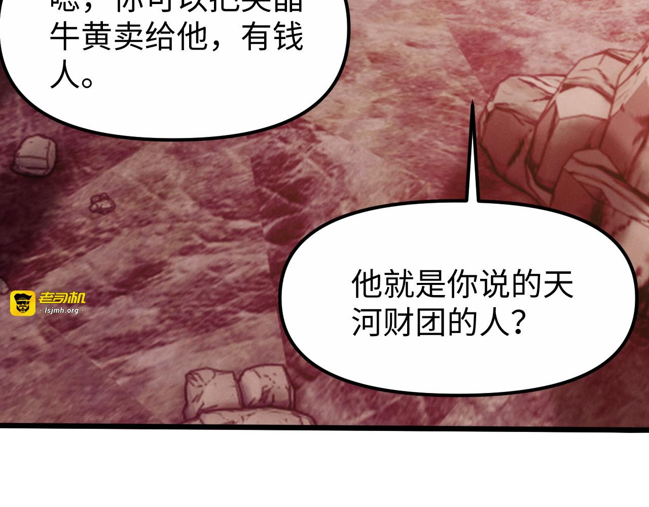 第15话 突破！ 第 17 页