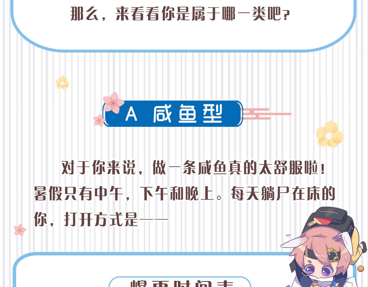 第209话 团圆饭 第 78 页