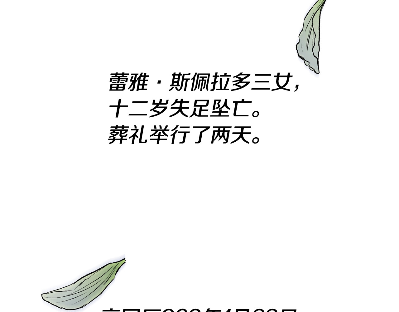 第4话 影后姐姐！ 第 54 页