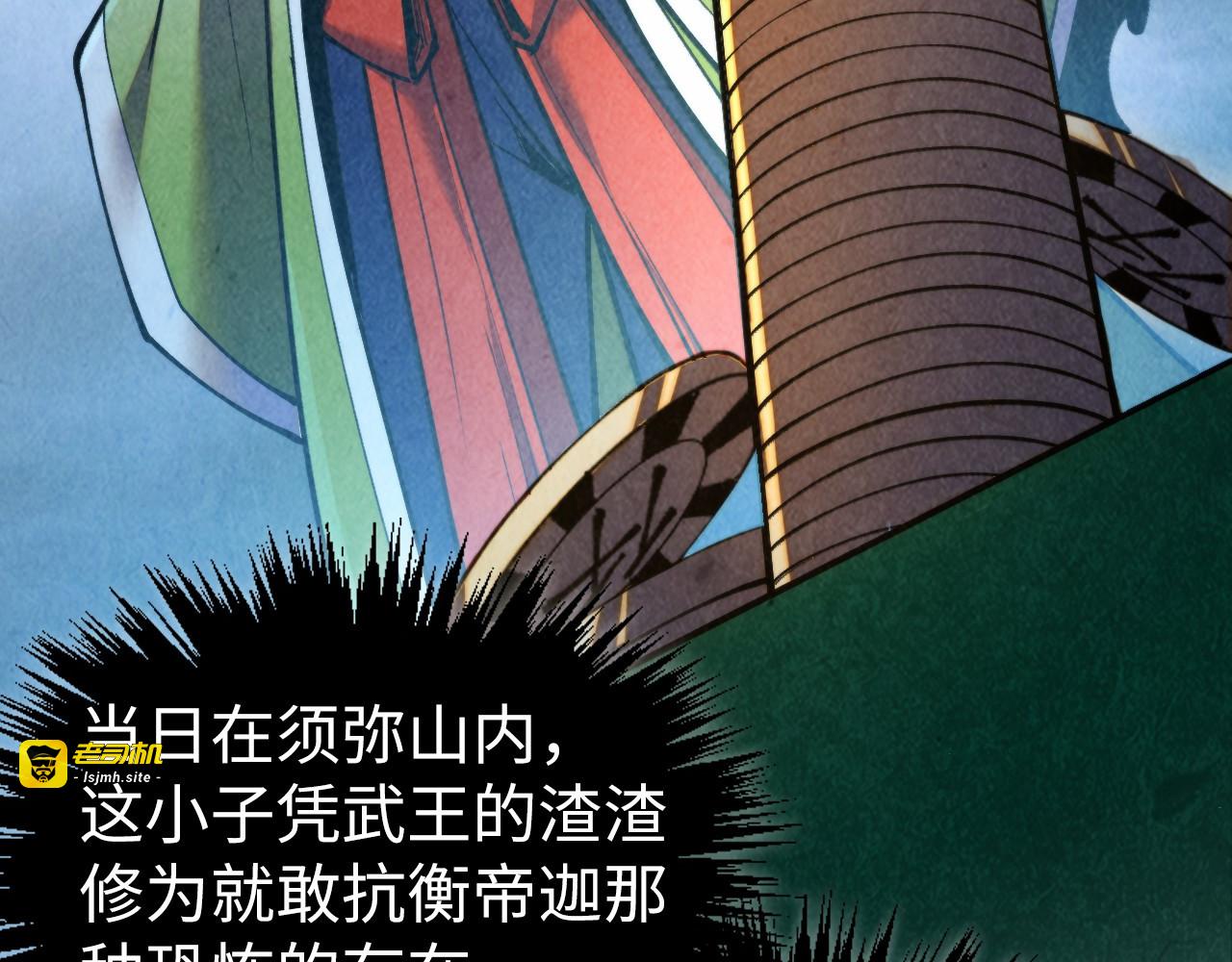第447话 千亿赌注 第 47 页