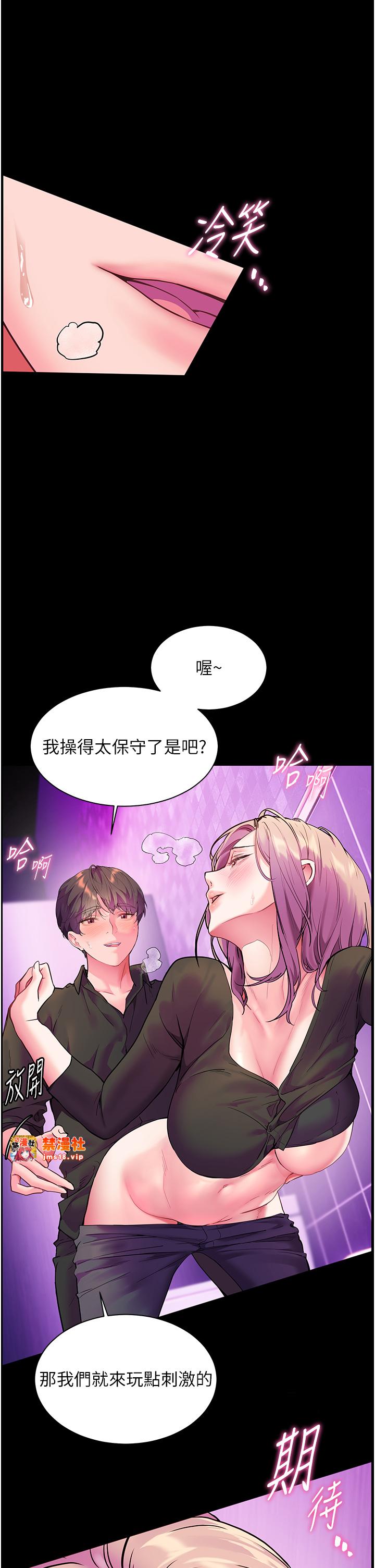 第36话 - 多人观淫紧鲍喷泉 第 9 页