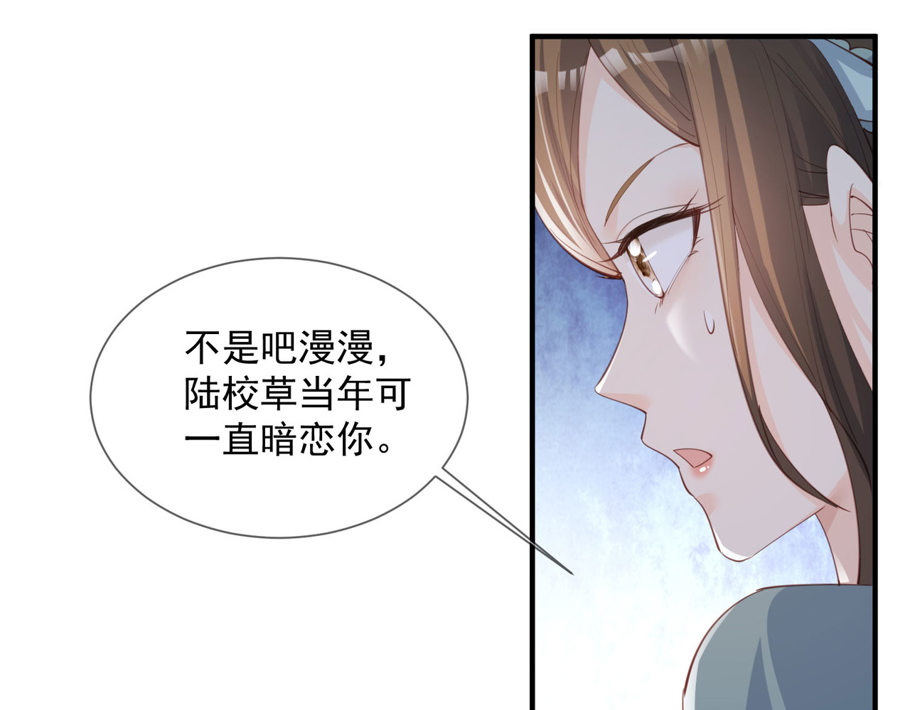 第15话 暗恋 第 68 页