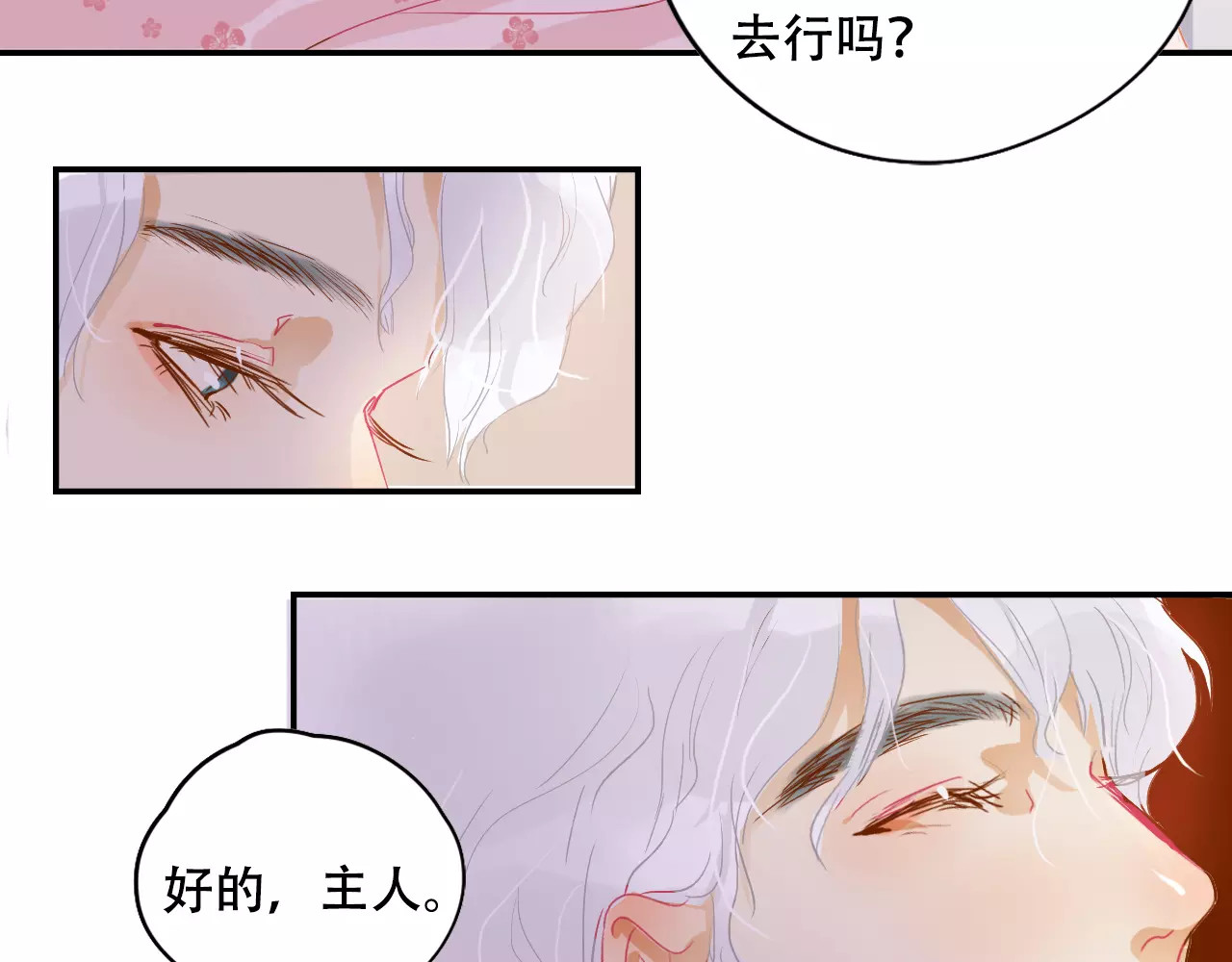 第5话 噩梦 第 8 页
