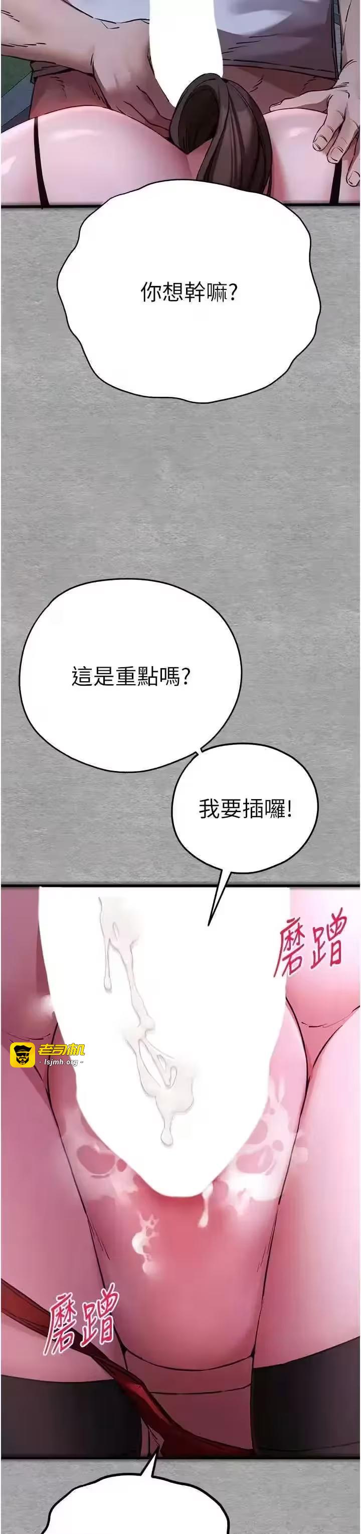 第59话 第 3 页