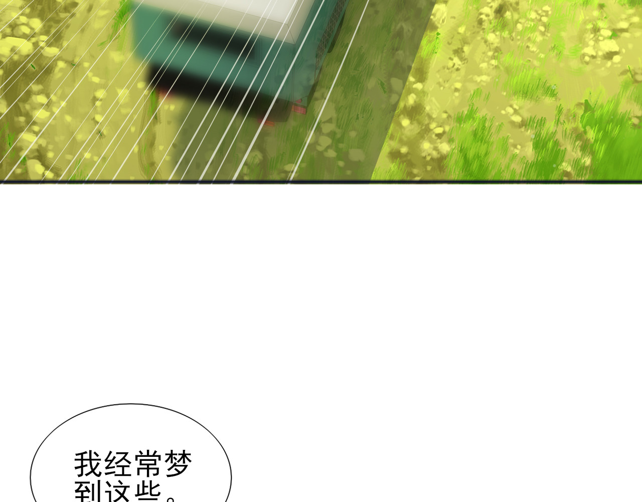 第2话 莲花灯 第 24 页