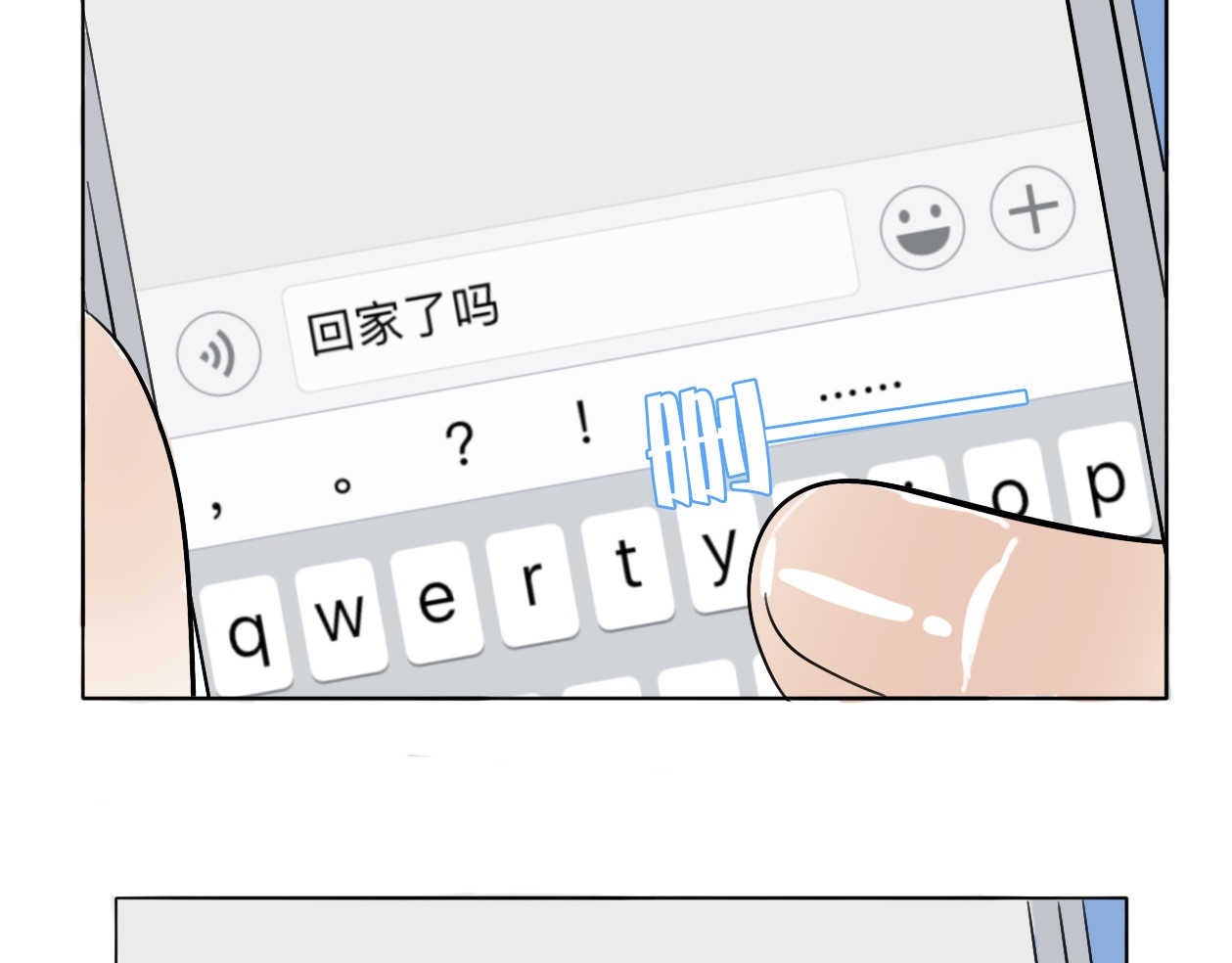 第80话 怀疑 第 58 页