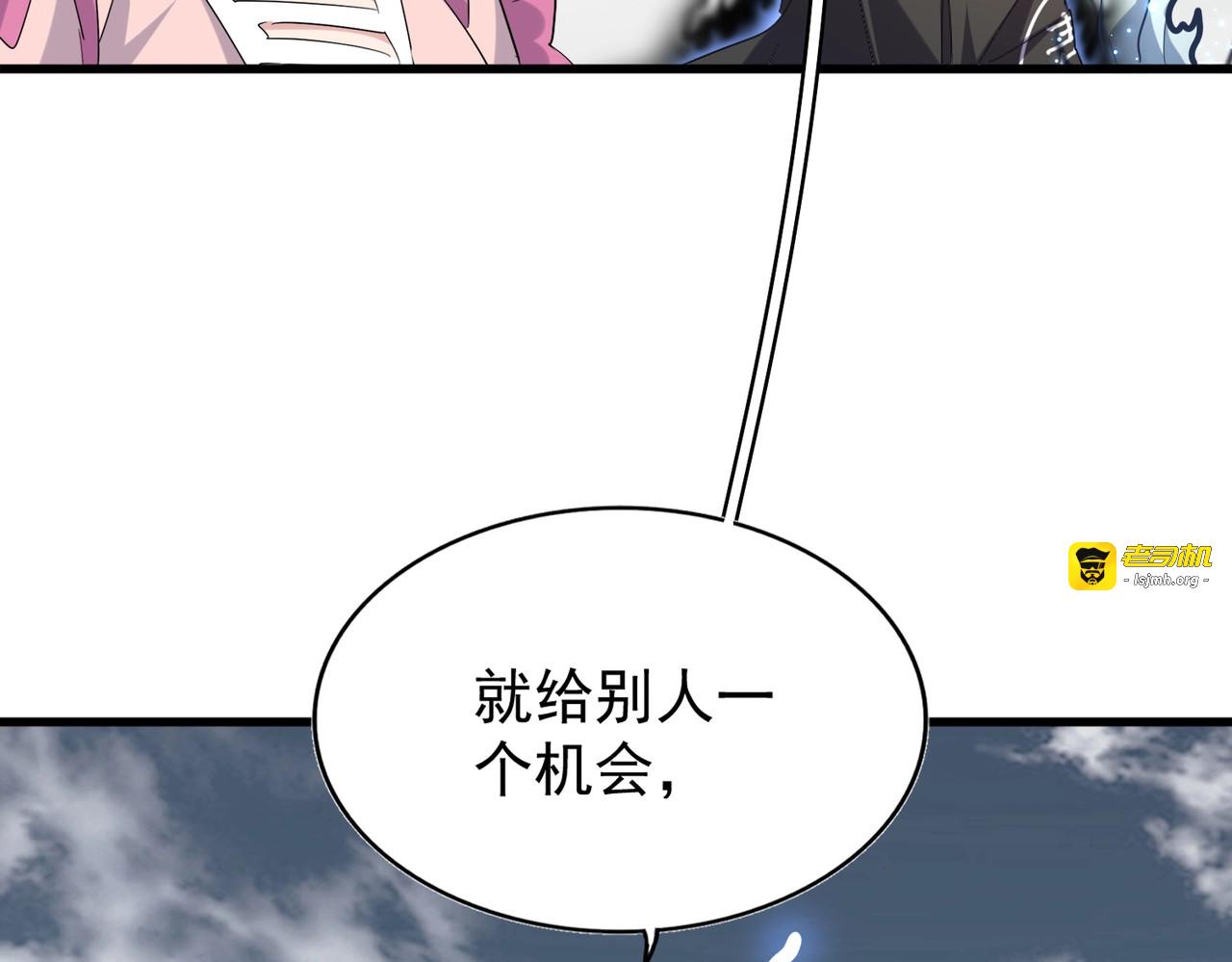 第181话 吐血的“大师”们 第 21 页