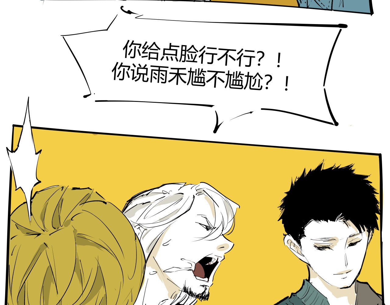 第100话 一言难尽 第 60 页