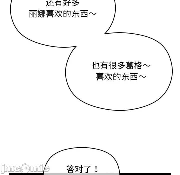 第23话 第 115 页