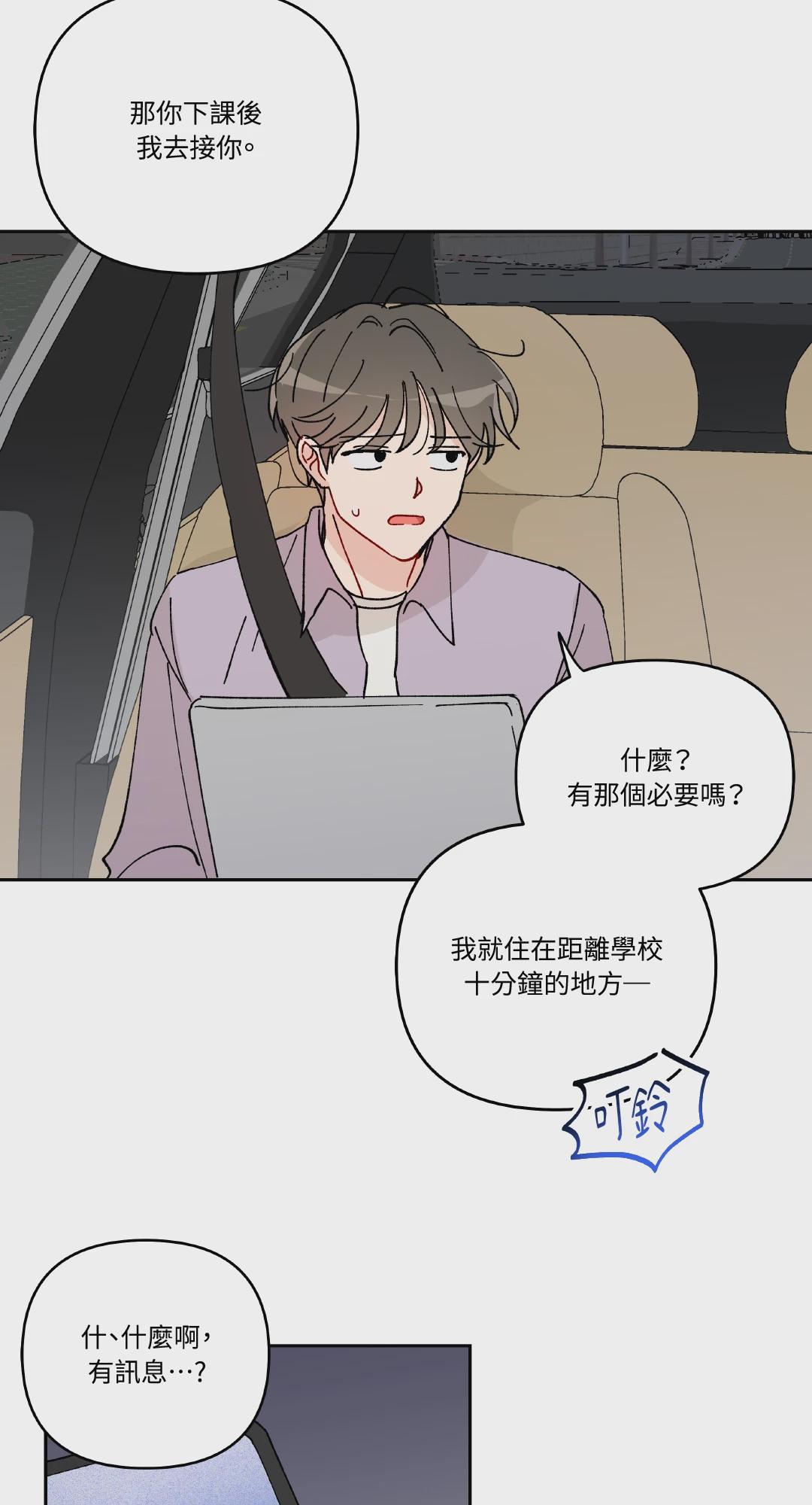 第8话 第 28 页