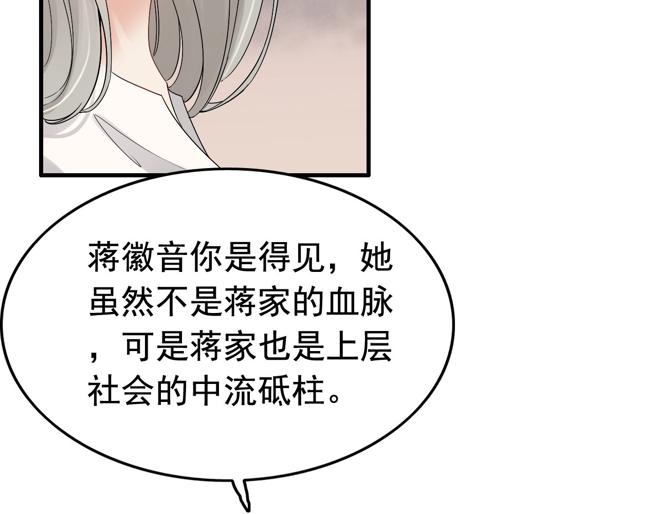 第286话 水火不容两人相亲了 第 48 页