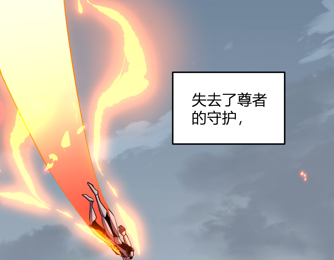 第26话 击倒！ 第 120 页