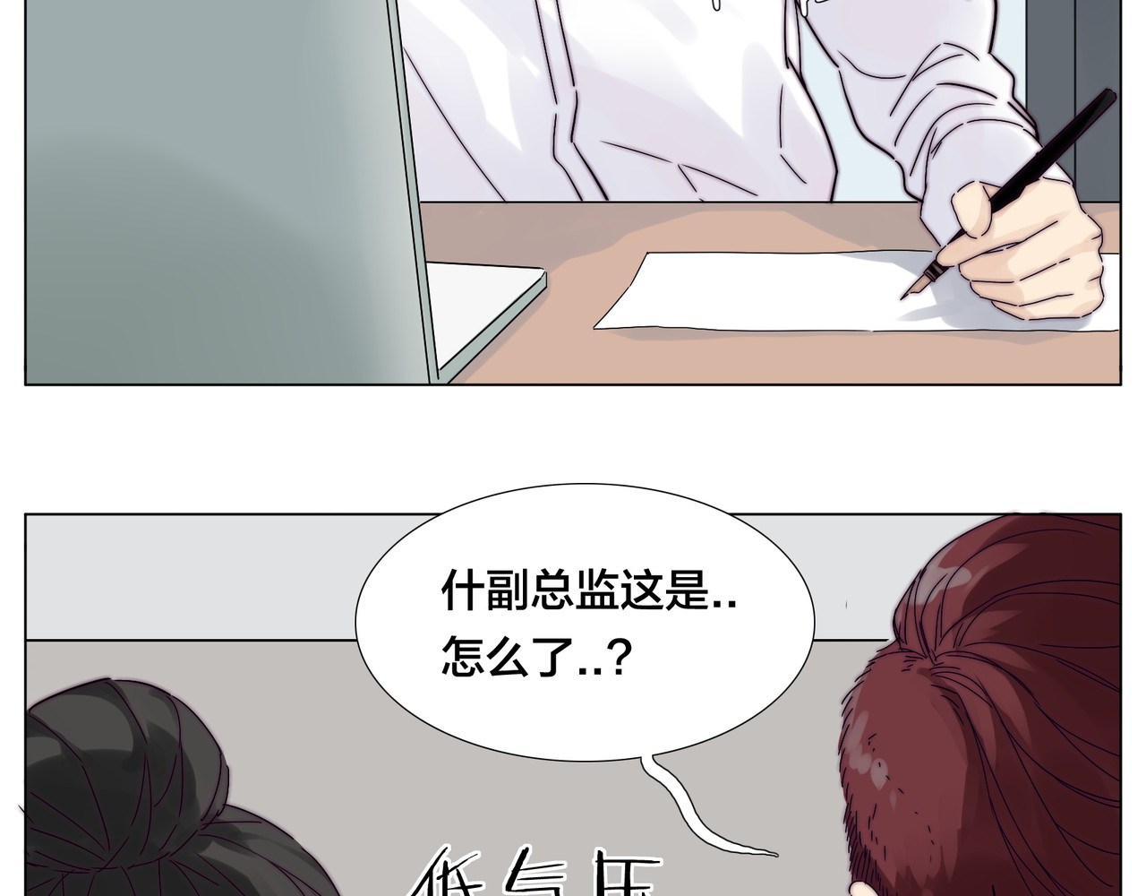 第72话 秘密基地 第 22 页
