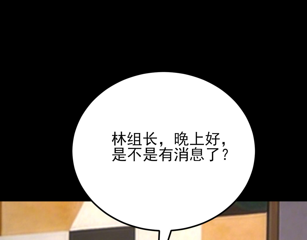 第19话 狗咬狗 第 52 页