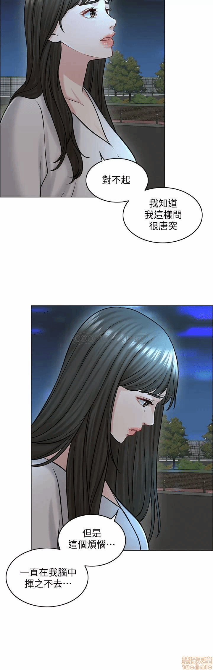 第21话 第 7 页