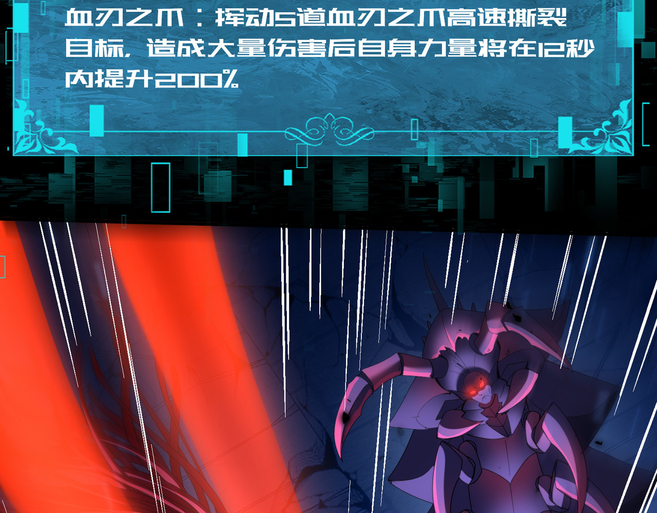 第89话 Ultimate任务 第 18 页
