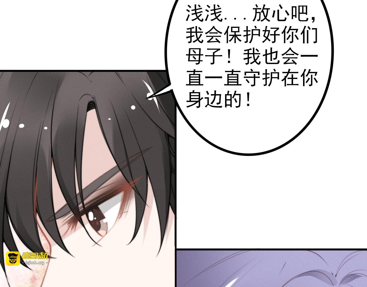 第51话 你还有我 第 71 页